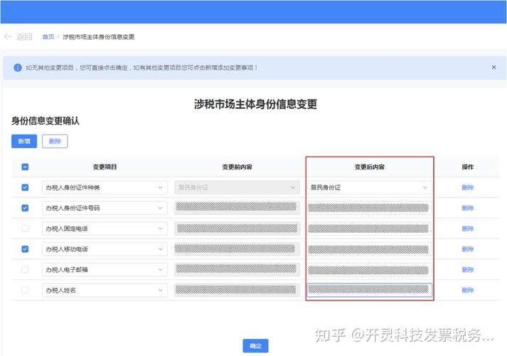 新电子税局中如何进行办税人员信息维护